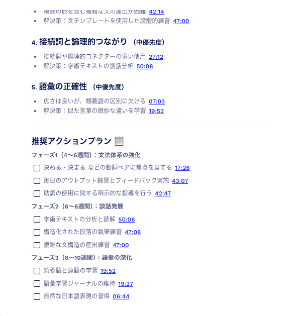 AI Review Japanese 2